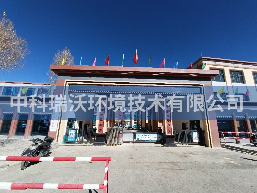 西藏隆子縣中學學校實驗室污水處理設(shè)備案例