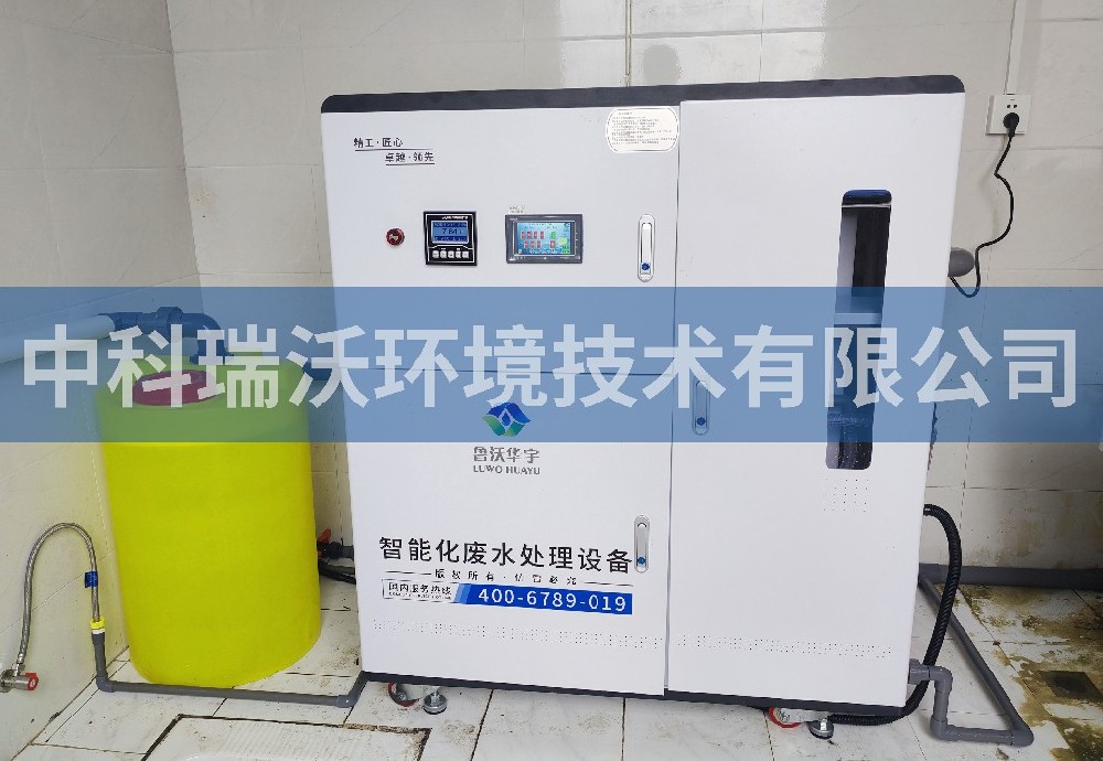 貴州省遵義市畜牧實驗室污水處理設(shè)備